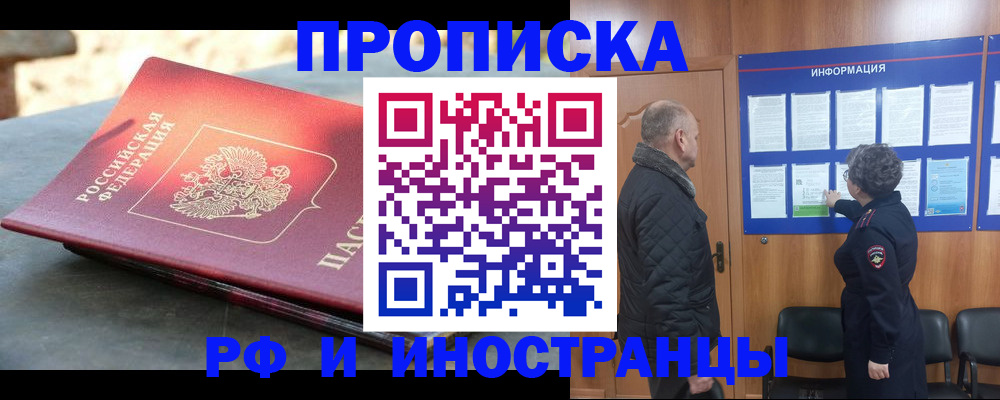 временная регистрация собственник в Ермолино