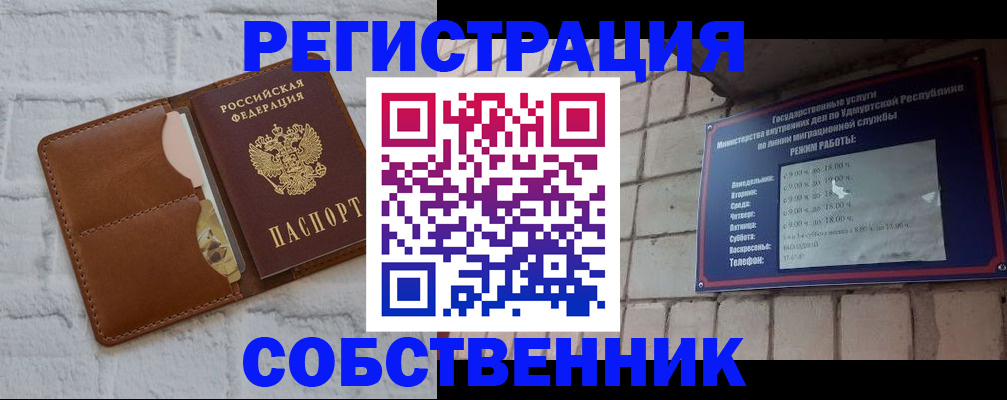 прописка 2025 в Ермолино