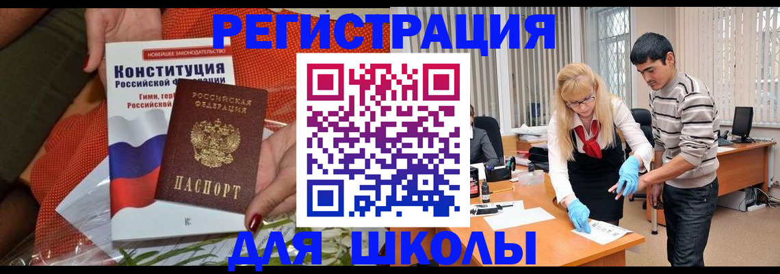 купить прописку в Ермолино